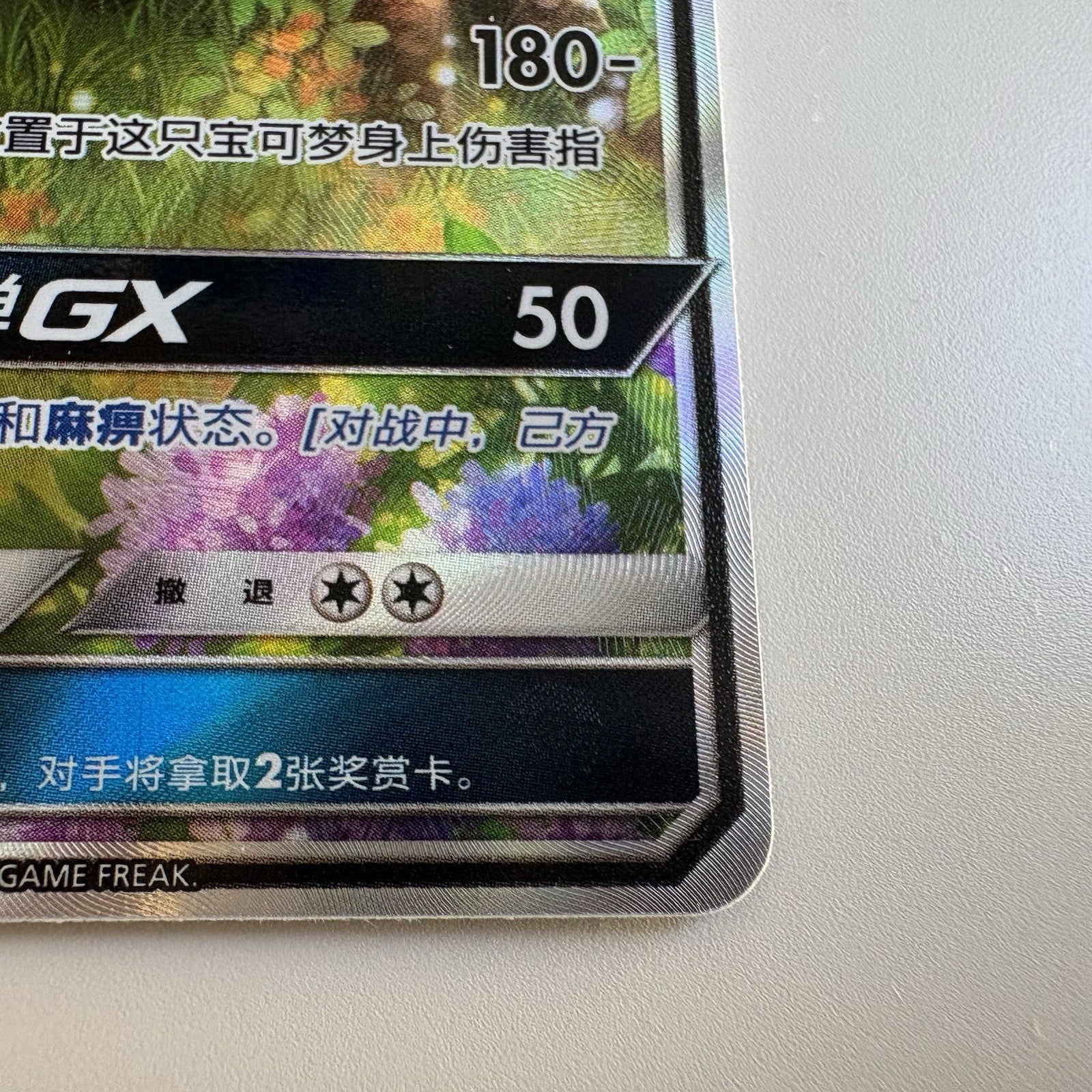 [US SELLER] Pokemon S-Chinese Vileplume GX CSM2DC 343 Alt Art Holo Card