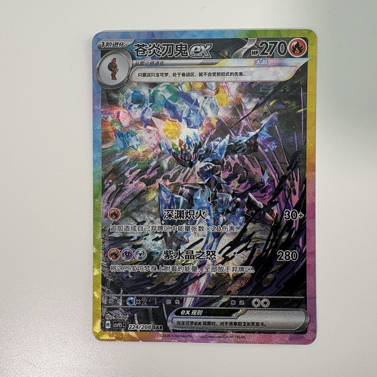 [US SELLER] Pokemon S-Chinese Ceruledge ex SAR CSV9.5C 224 Terastal Gathering 