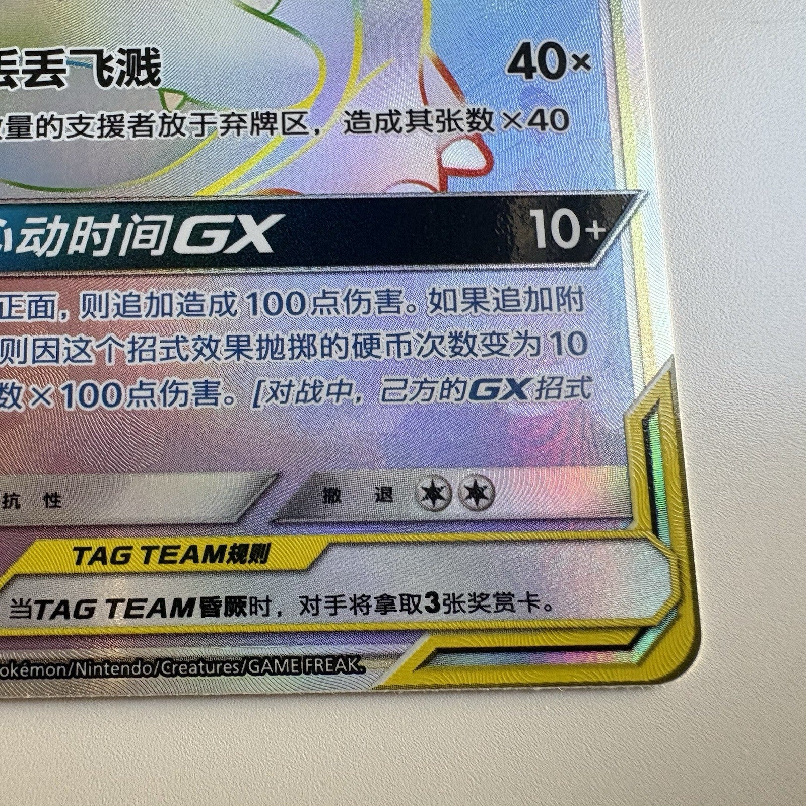 [US SELLER] Pokemon S-Chinese Slowpoke & Psyduck GX HR CSM2.1C 048 Tag Team Card
