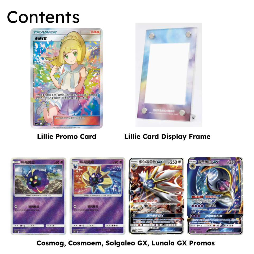 [US SELLER] Pokemon S-Chinese Exclusive Lillie’s Support Gift Box 2022 Sealed