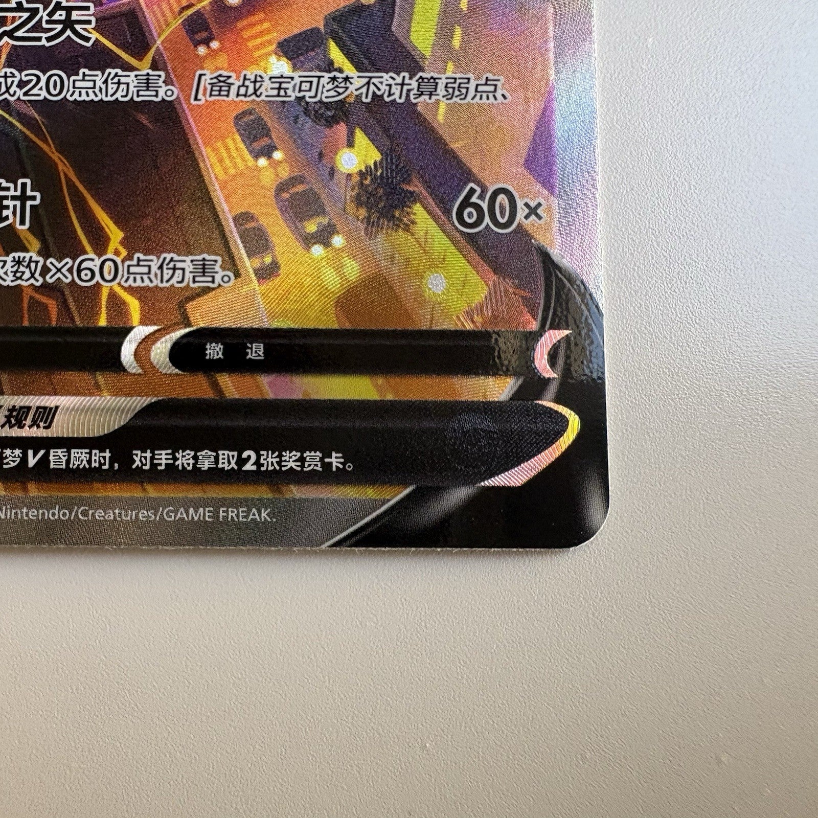 [US SELLER] Pokemon S-Chinese Jolteon V SR CS4aC 144 Alt Art Sword & Shield