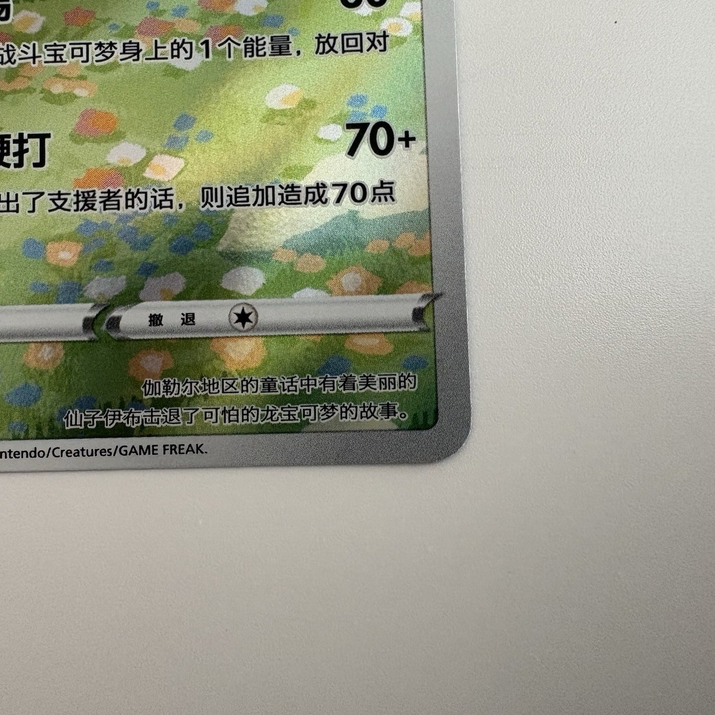 [US SELLER] Pokemon S-Chinese Sylveon CBB2C-09 15/15 Gem Pack Exclusive Holo