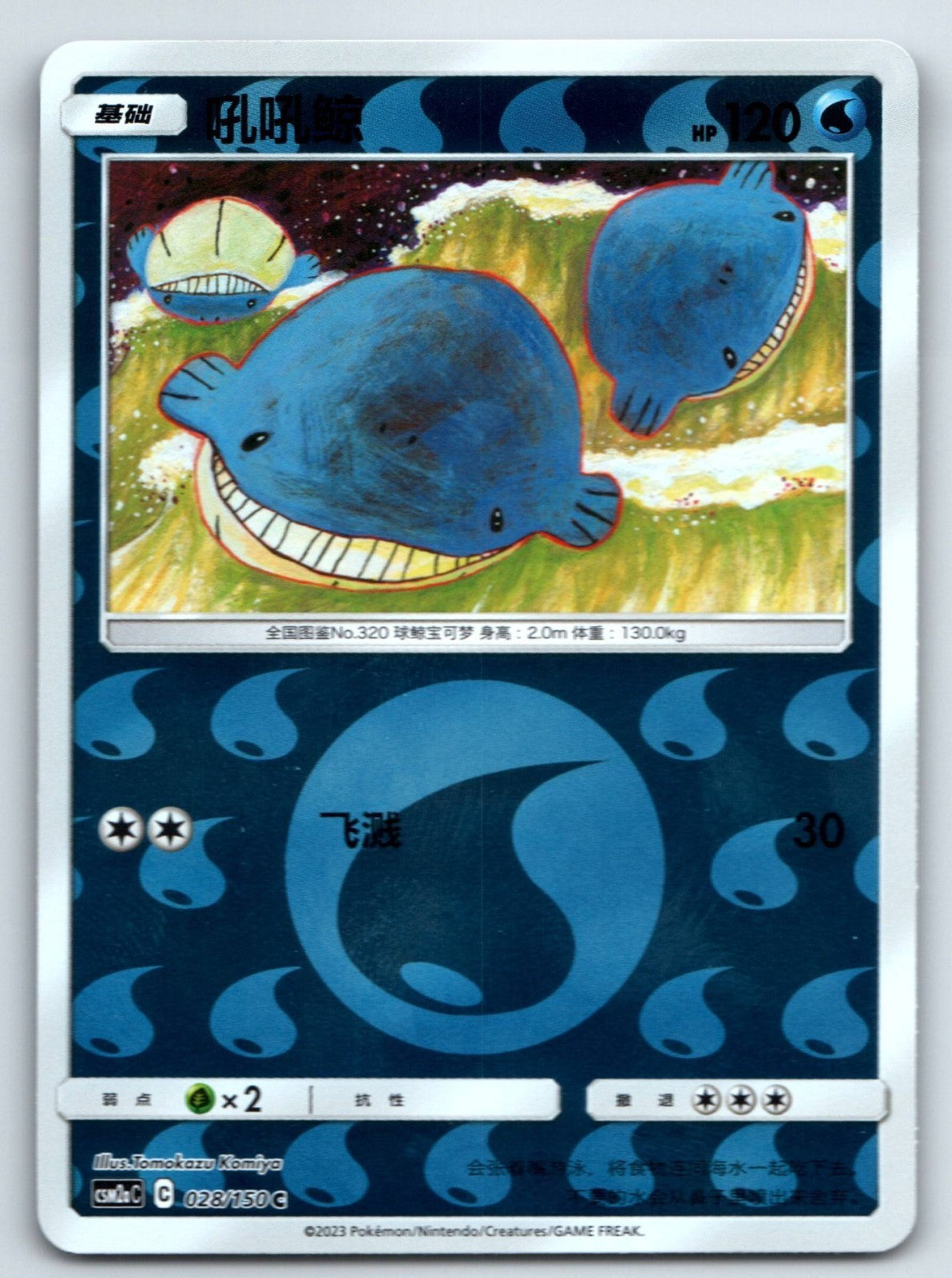 [US SELLER] Pokemon S-Chinese Wailmer C CSM2aC 028 Reverse Holo Komiya Art