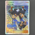 [US SELLER] Pokemon S-Chinese Tate & Liza SR CSM1aC 187 Full Art Holo Card