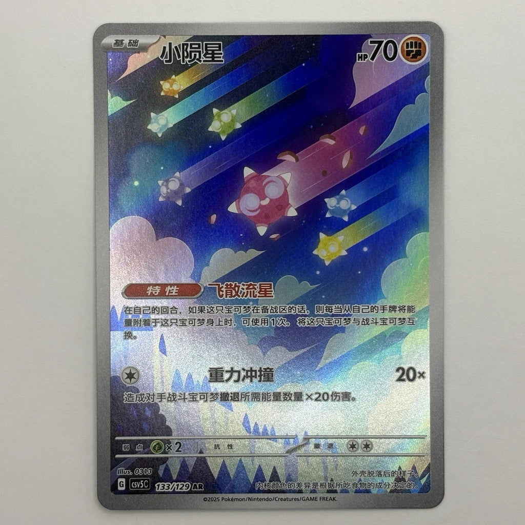[US SELLER] Pokemon S-Chinese Minior AR CSV5C 133 SV Art Rare Card