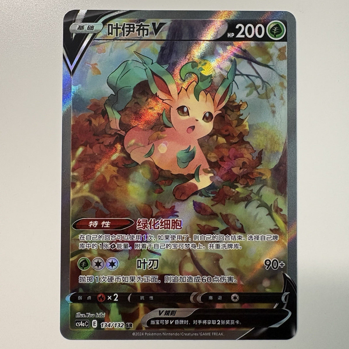 [US SELLER] Pokemon S-Chinese Leafeon V CS4aC 134 SR Alt Art Card Sword & Shield