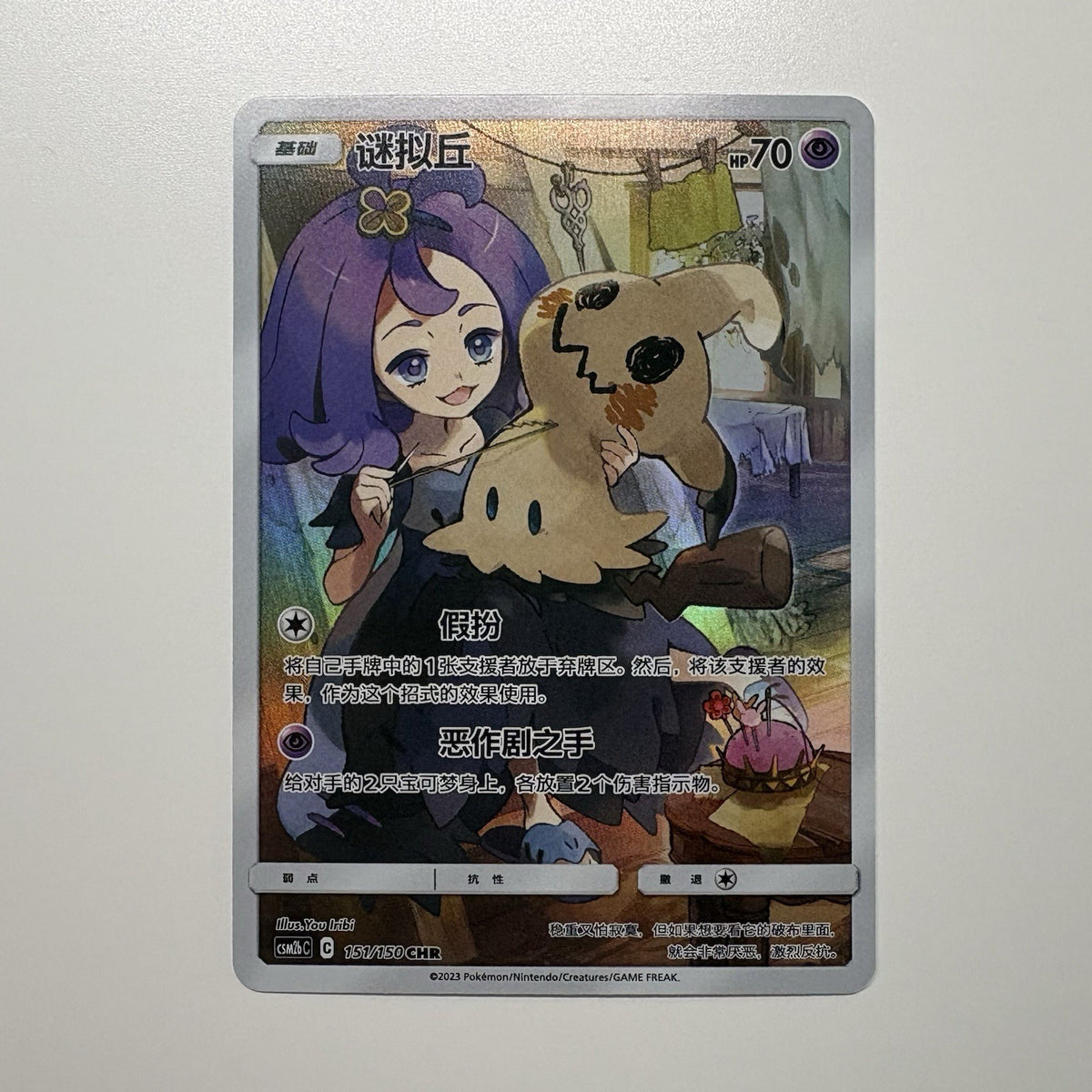 [US SELLER] Pokemon S-Chinese Mimikyu CHR CSM2bC 151 Character Rare Holo 