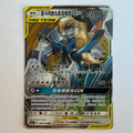 [US SELLER] Pokemon S-Chinese Lucario & Melmetal GX RR Tag Team CSM2aC 090 Card