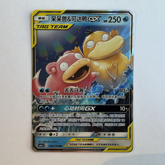 [US SELLER] Pokemon S-Chinese Slowpoke & Psyduck GX Tag Team CSM2aC 004 RR