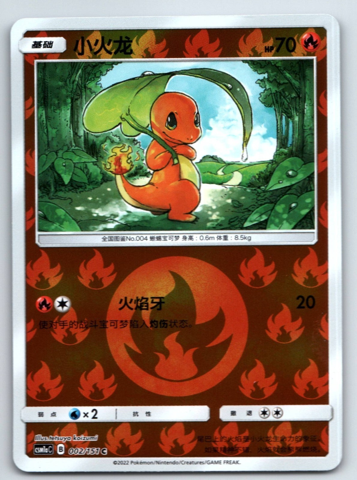 [US SELLER] [LP] Pokemon S-Chinese Charmander C Reverse Holo CSM1aC 002 