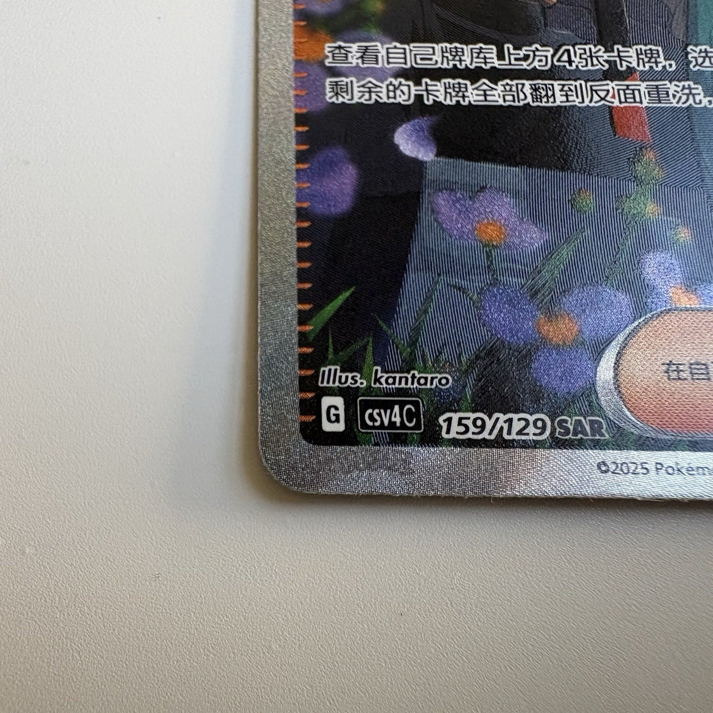 [US SELLER] Pokemon S-Chinese Rika SAR CSV4C 159 Exclusive Prize Turn Card