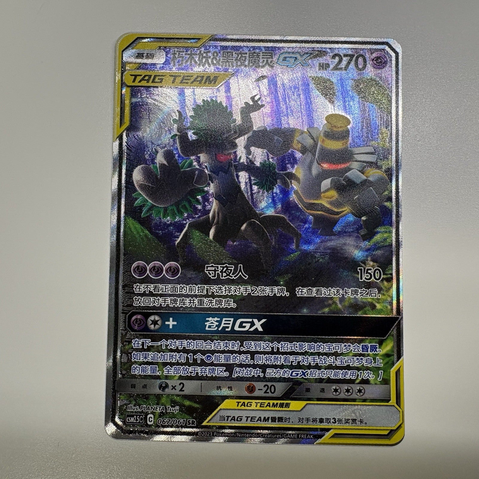 [US SELLER] Pokemon S-Chinese Trevenant & Dusknoir SR CSM2.5C 067 Alt Tag Team