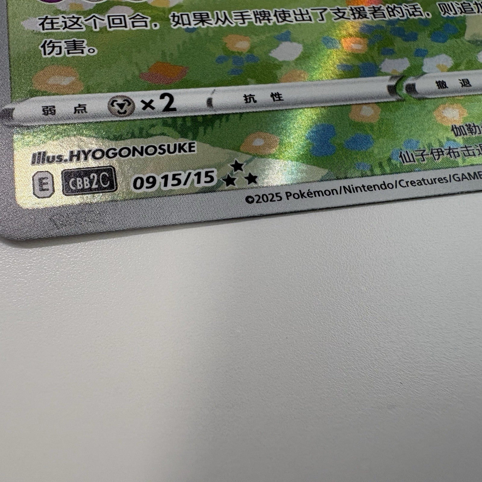 [US SELLER] Pokemon S-Chinese Sylveon CBB2C-09 15/15 Gem Pack Exclusive Holo