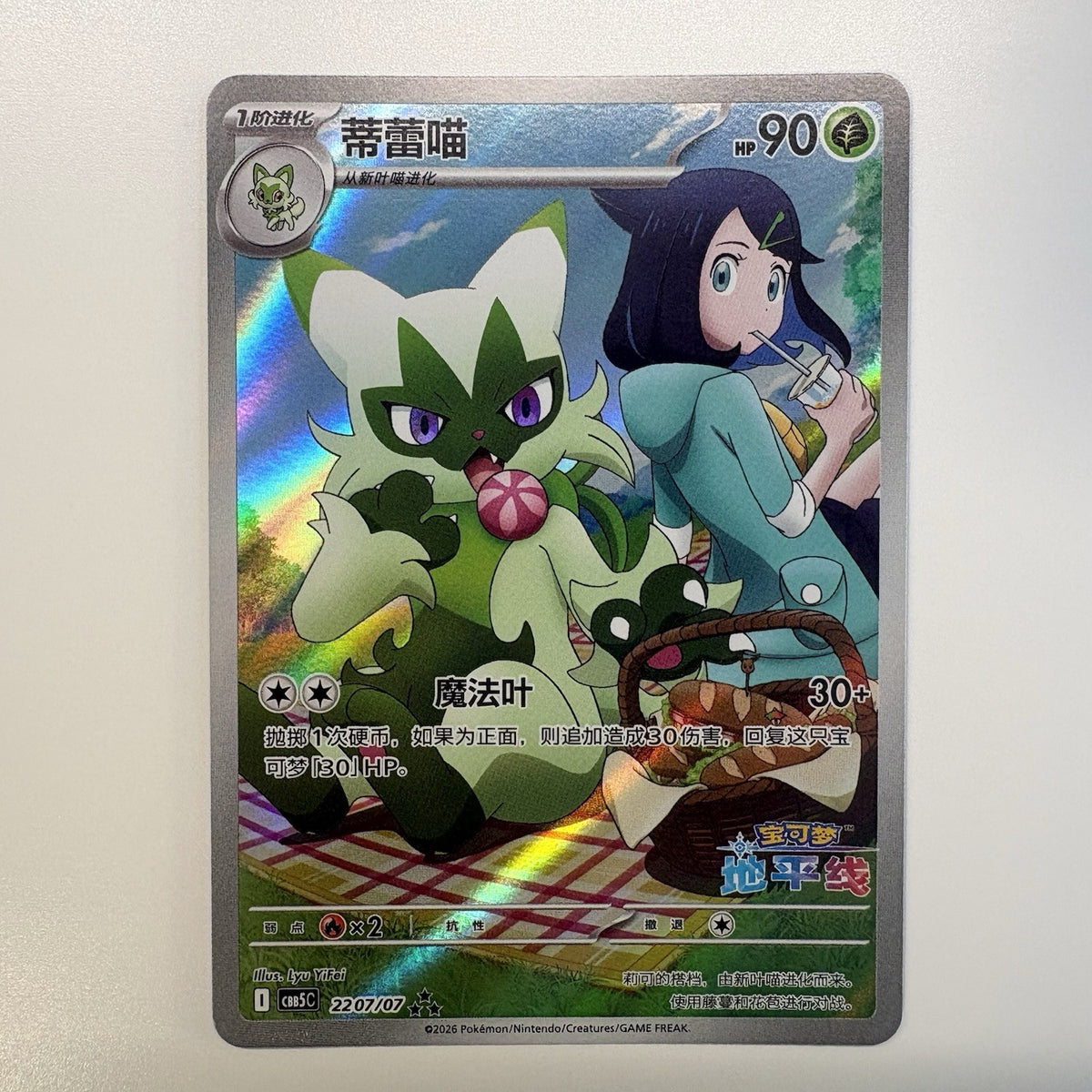[US SELLER] Pokemon S-Chinese Floragato CBB5C 22 07/07 Gem Pack Exclusive Holo