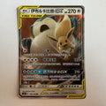 [US SELLER] Pokemon S-Chinese Eevee & Snorlax GX Tag Team CSM2cC 103 RR
