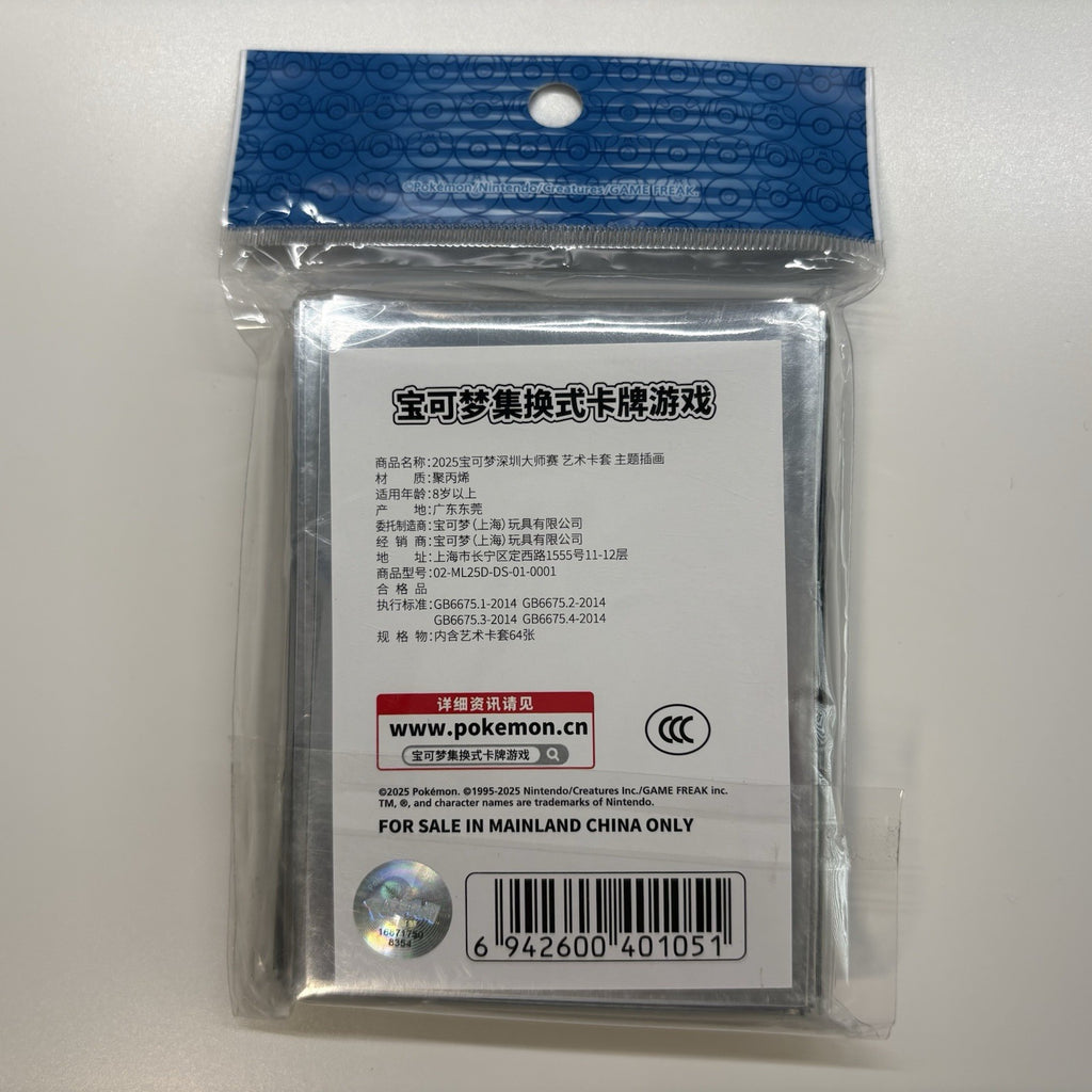 [US SELLER] Pokemon Shenzhen 2025 Masters Exclusive Sleeves 64 ct - Black