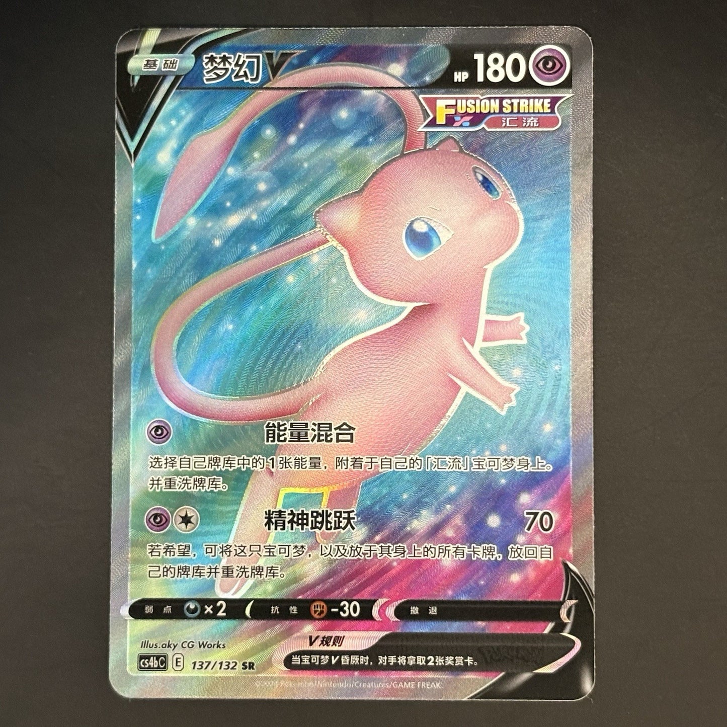 [US SELLER] Pokemon S-Chinese Mew V SR CS4bC 137 Full Art Sword&Shield Holo Card