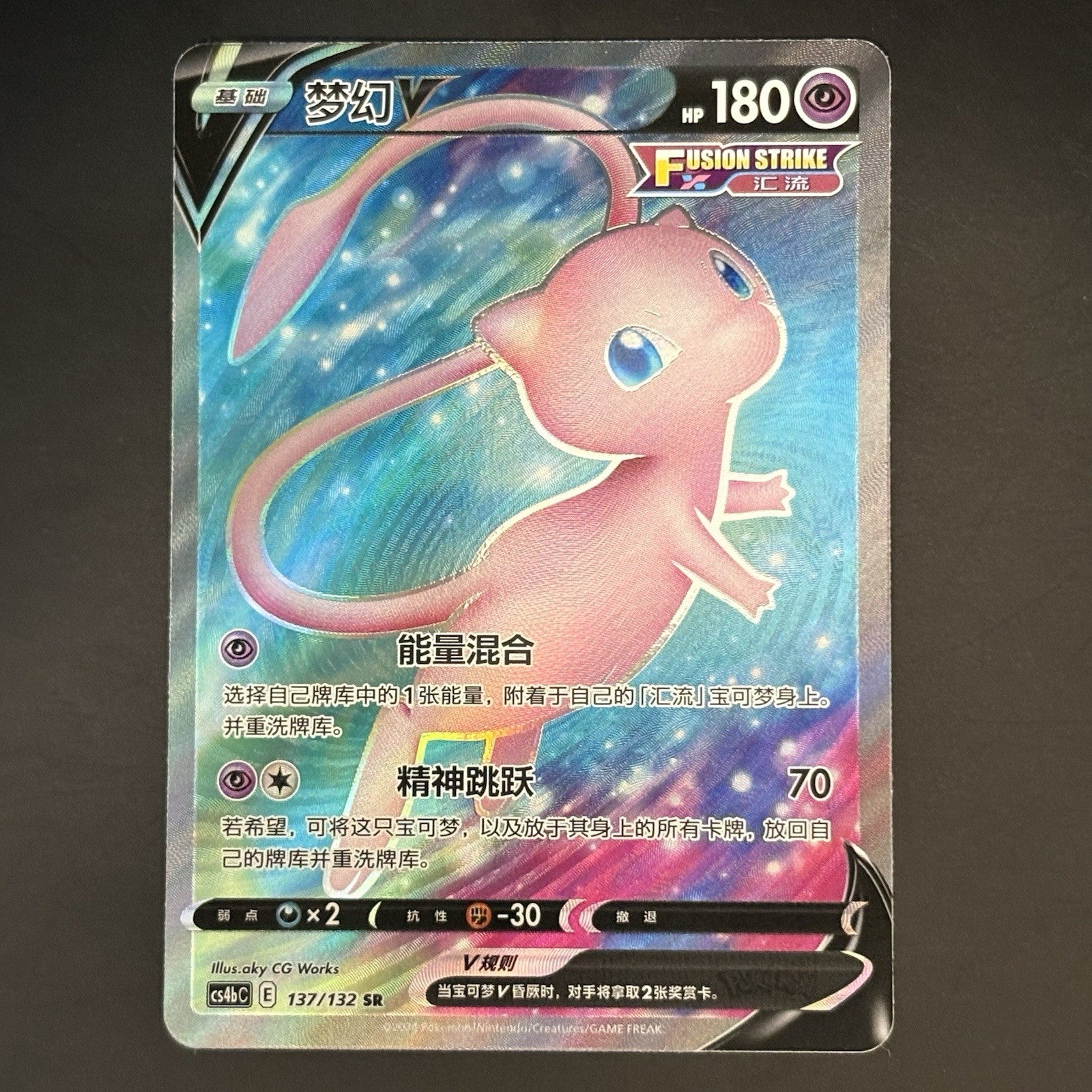 [US SELLER] Pokemon S-Chinese Mew V SR CS4bC 137 Full Art Sword&Shield Holo Card