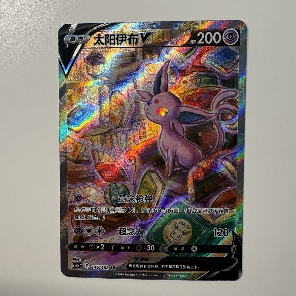 [US SELLER] Pokemon S-Chinese Espeon V SR CS4aC 146 Alt Art Sword & Shield