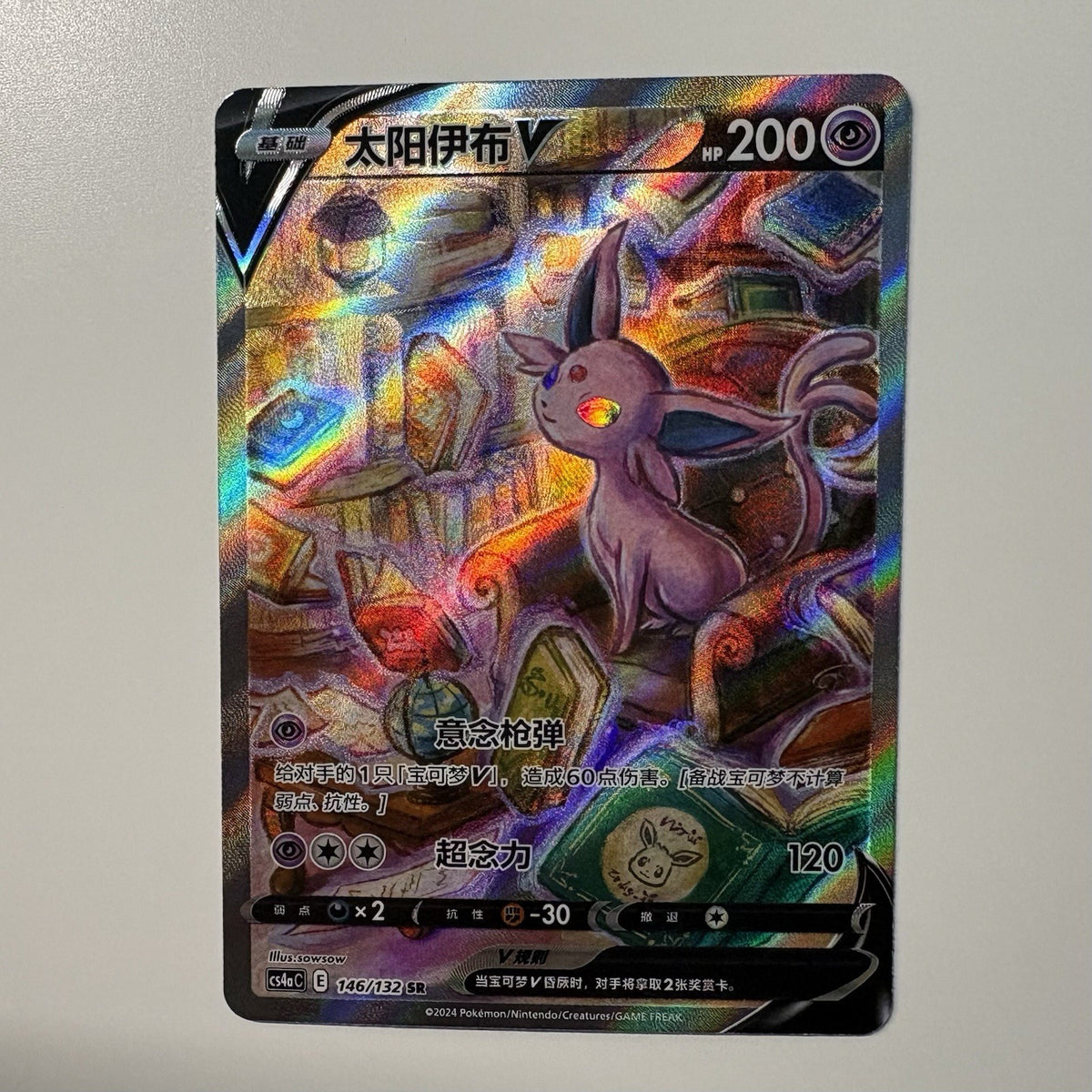 [US SELLER] Pokemon S-Chinese Espeon V SR CS4aC 146 Alt Art Sword & Shield
