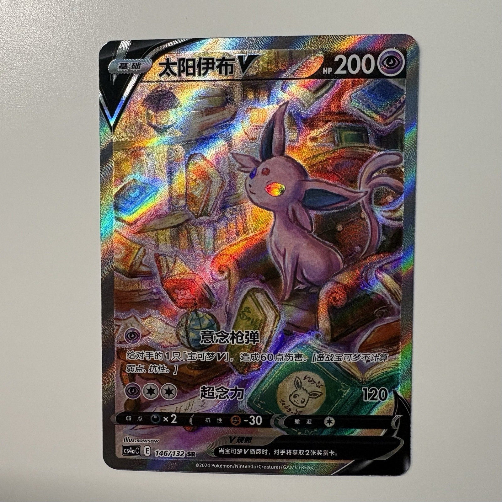 [US SELLER] Pokemon S-Chinese Espeon V SR CS4aC 146 Alt Art Sword & Shield