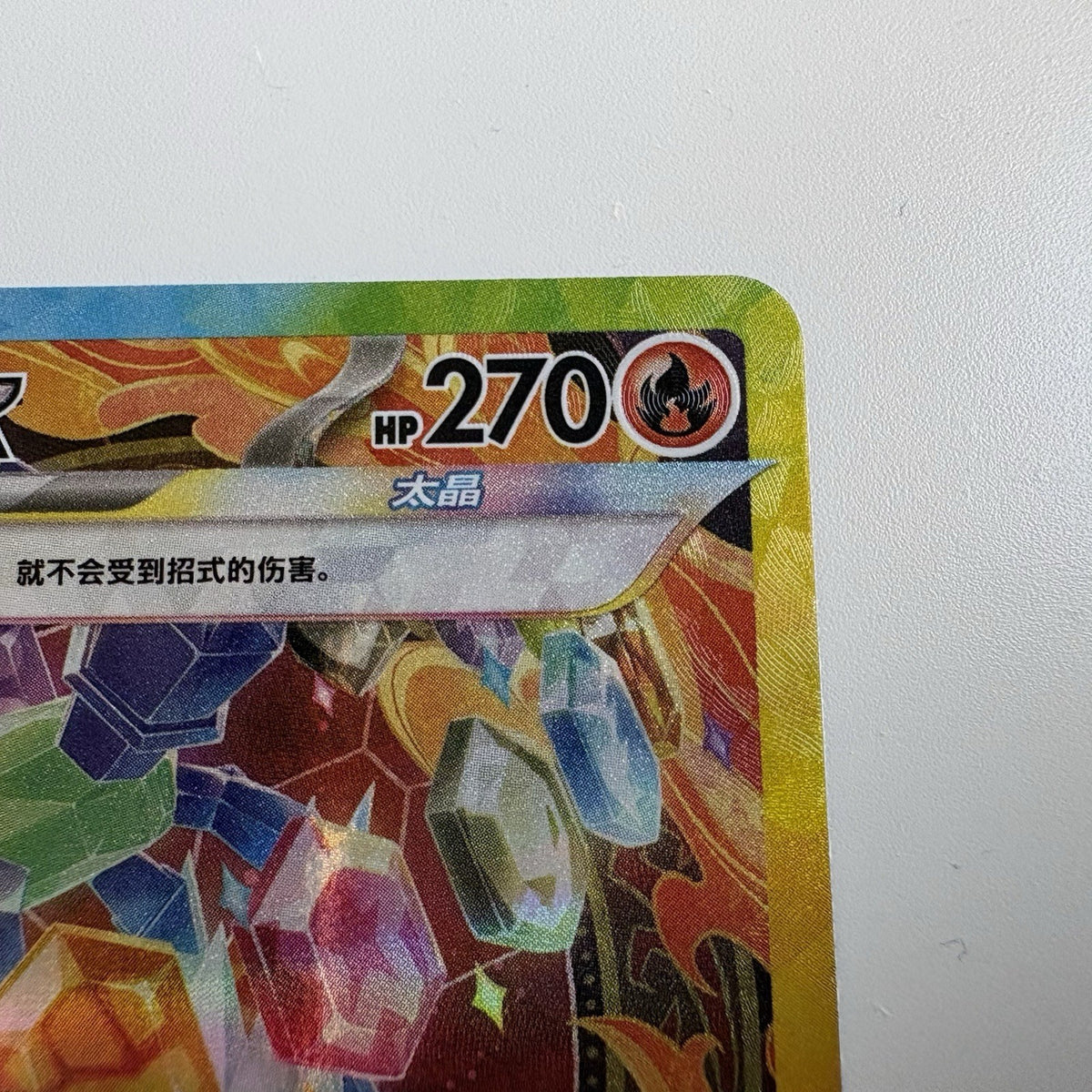 [US SELLER] Pokemon S-Chinese Flareon ex SAR CSV9.5C 223 Terastal Gathering Card
