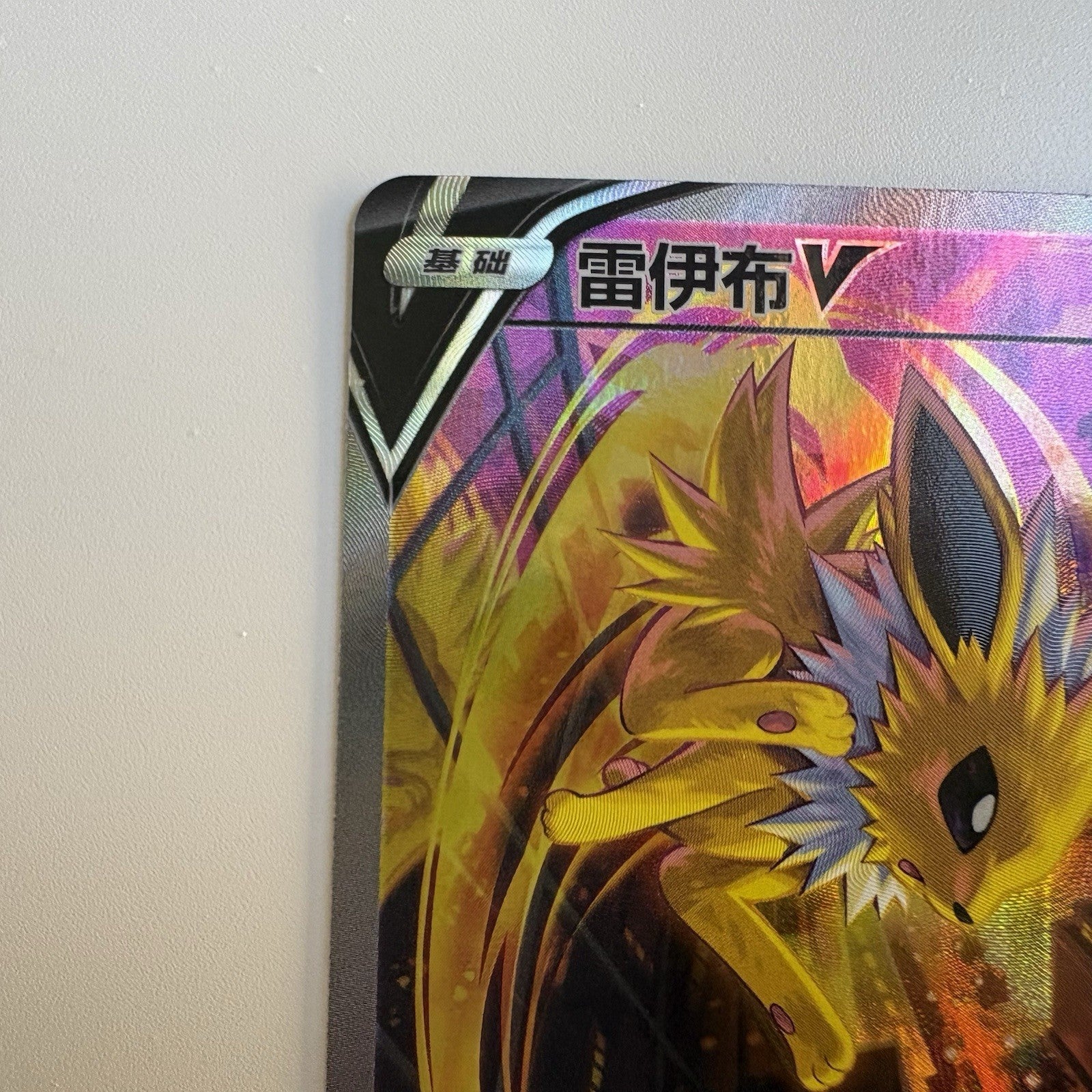 [US SELLER] Pokemon S-Chinese Jolteon V SR CS4aC 144 Alt Art Sword & Shield