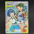 [US SELLER] Pokemon S-Chinese Mallow & Lana SR CSM2aC 185 Holo Full Art Card
