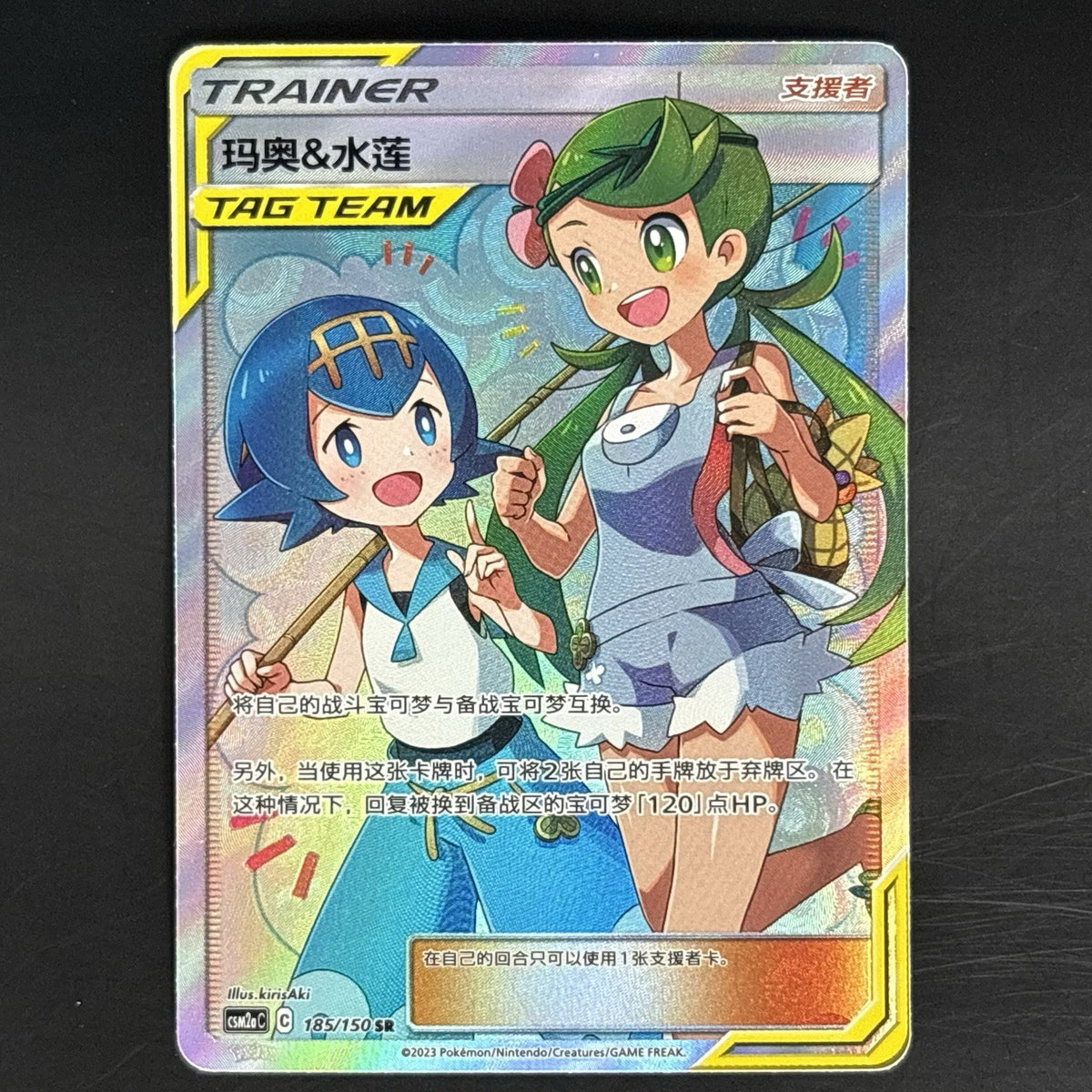 [US SELLER] Pokemon S-Chinese Mallow & Lana SR CSM2aC 185 Holo Full Art Card