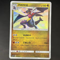 [US SELLER] Pokémon S-Chinese Garchomp CSMPiC 015 Shiny Party of Battle Holo