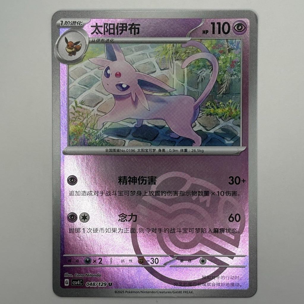 [US SELLER] Pokemon S-Chinese Espeon Master Ball Holo CSV4C 048 U SV