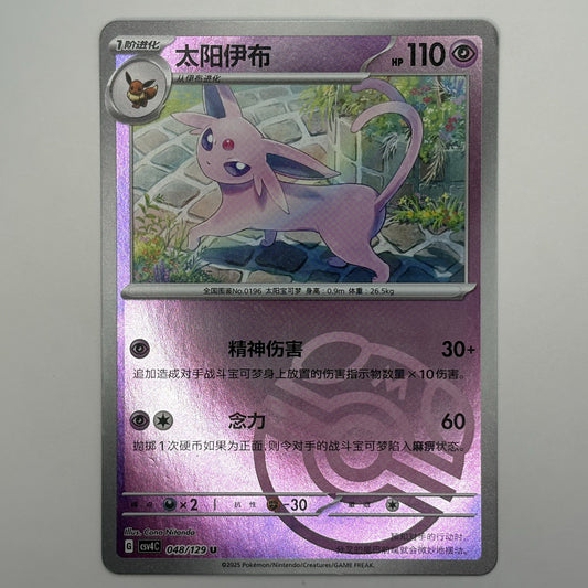 [US SELLER] Pokemon S-Chinese Espeon Master Ball Holo CSV4C 048 U SV