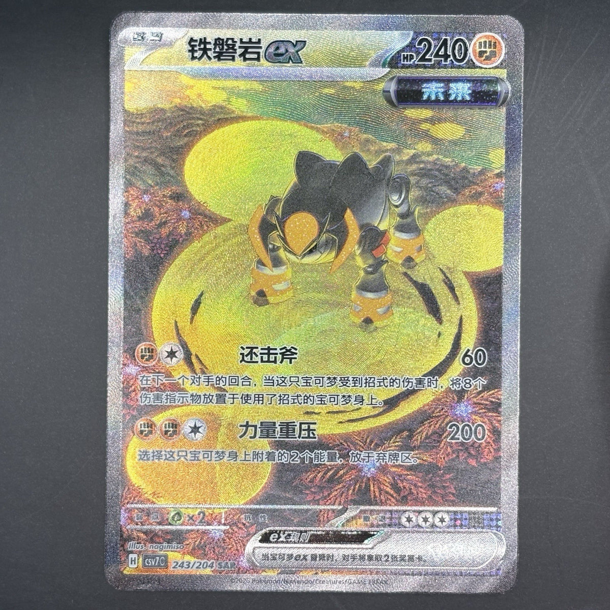 [US SELLER] Pokemon S-Chinese Iron Boulder ex CSV7C 243/204 SAR Holo