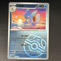 [US SELLER] Pokemon S-Chinese Wartortle Master Ball Holo 151C 008/151 Card