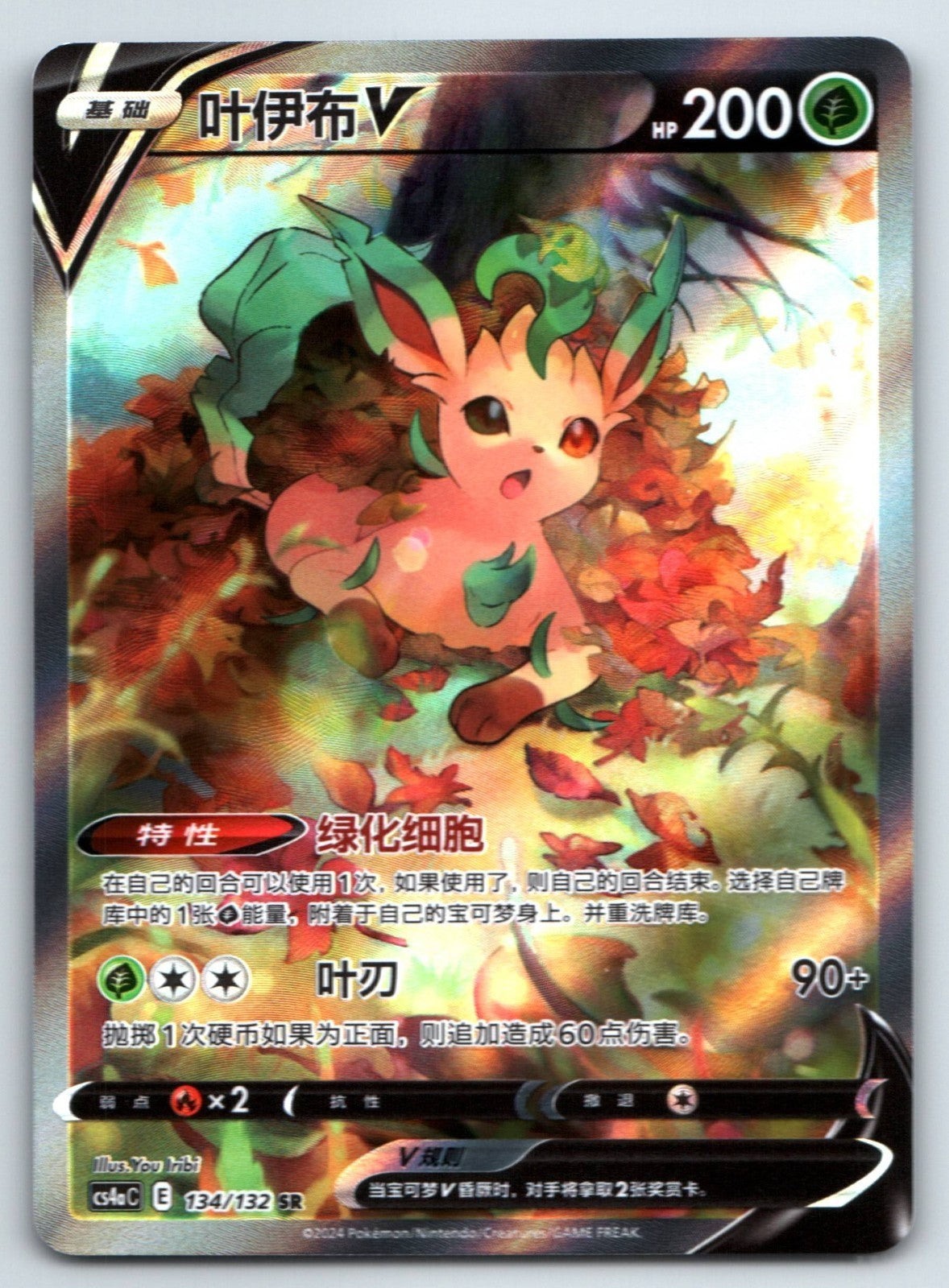 [US SELLER] Pokemon S-Chinese Leafeon V CS4aC 134 SR Alt Art Card Sword & Shield
