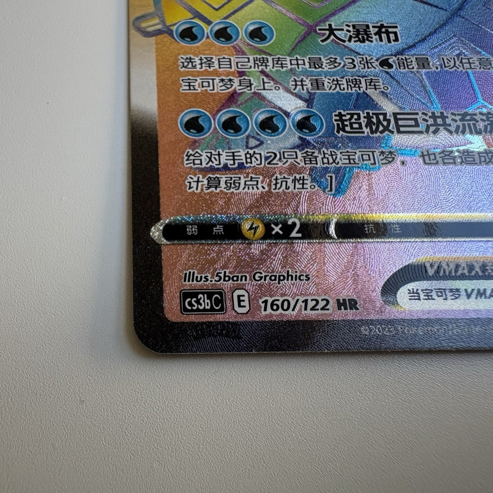 [US SELLER] Pokemon S-Chinese Blastoise VMAX HR CS3bC 160 Exclusive Rainbow Card