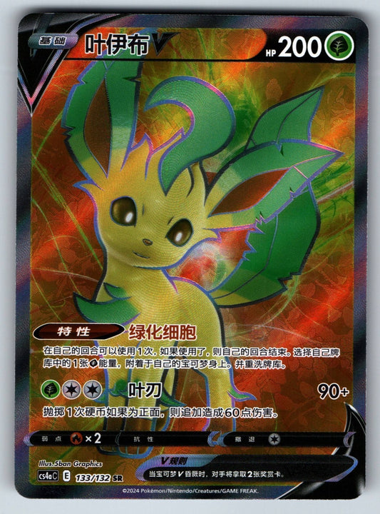 [US SELLER] Pokemon S-Chinese Leafeon V SR CS4aC 133 Full Art Sword&Shield Card