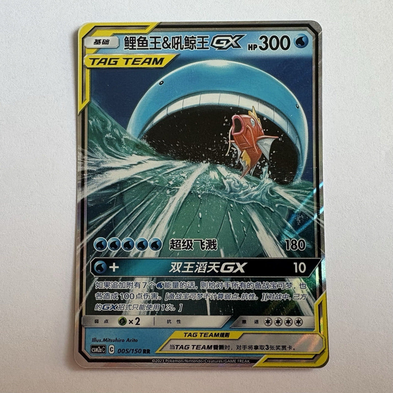 [US SELLER] Pokemon S-Chinese Magikarp & Wailord GX Tag Team CSM2aC 005 RR