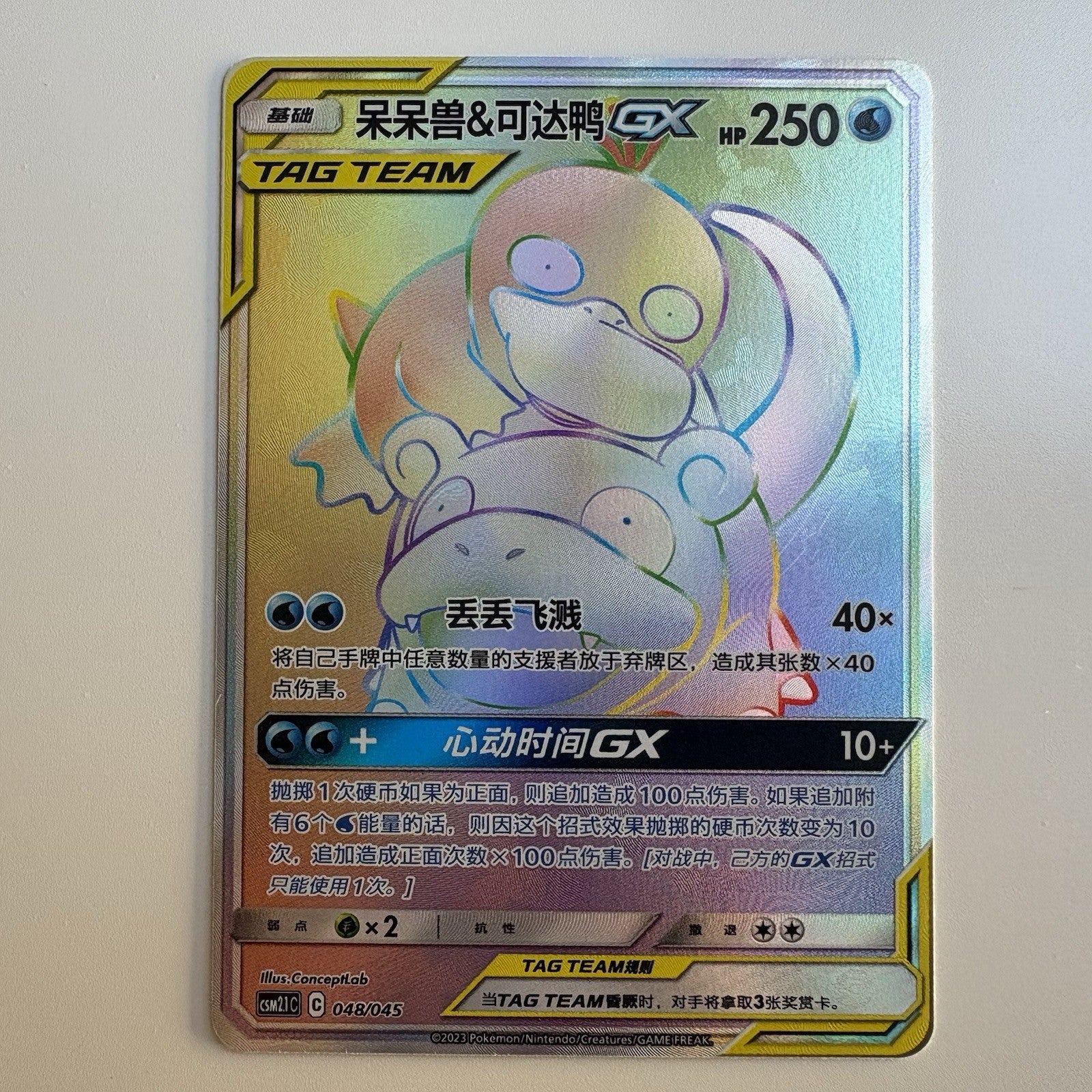 [US SELLER] Pokemon S-Chinese Slowpoke & Psyduck GX HR CSM2.1C 048 Tag Team Card