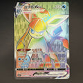 [US SELLER] Pokemon S-Chinese Glaceon VMAX HR CS4aC 167 Rainbow Holo Card