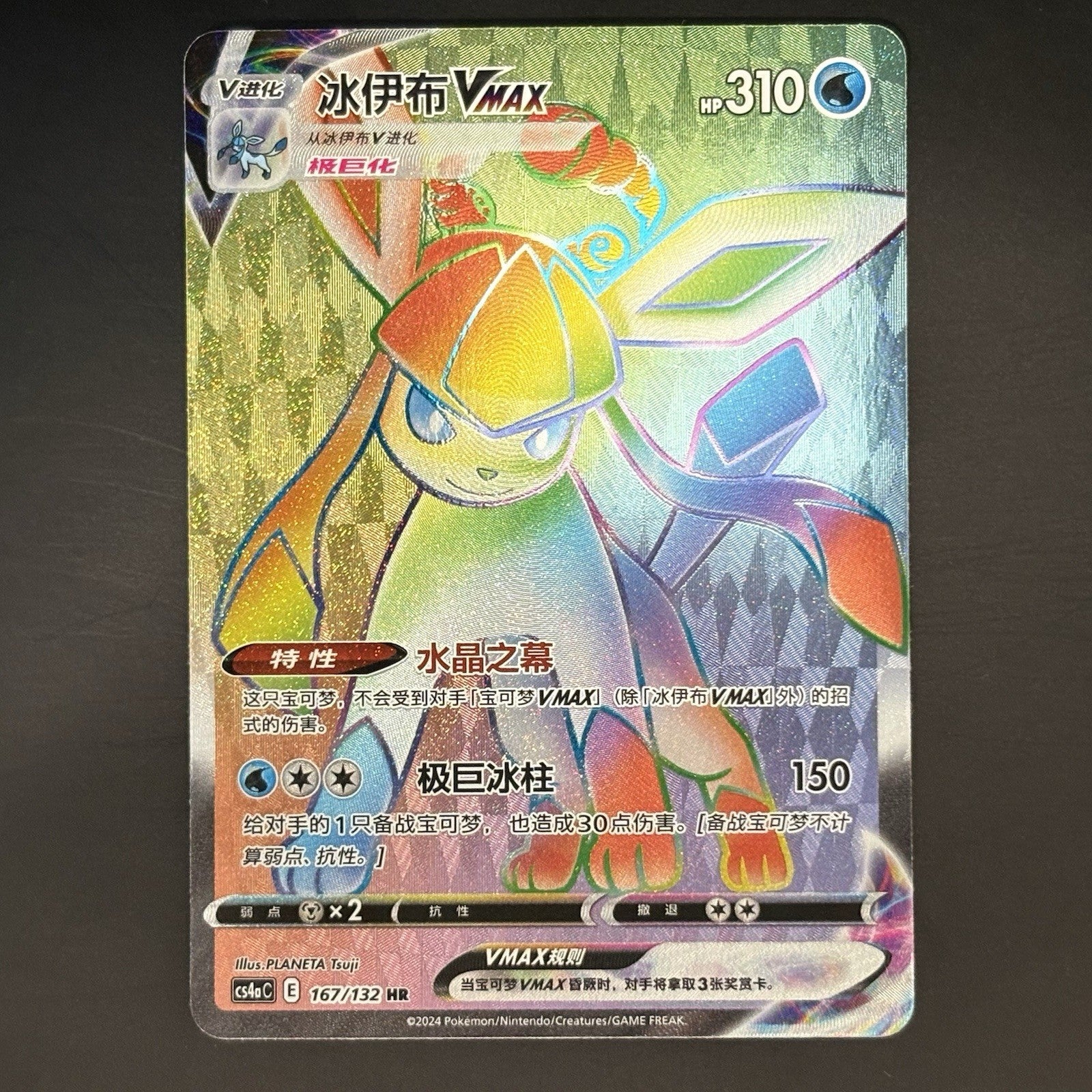 [US SELLER] Pokemon S-Chinese Glaceon VMAX HR CS4aC 167 Rainbow Holo Card