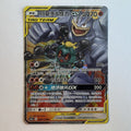 [US SELLER] Pokemon S-Chinese Marshadow & Machamp GX Tag Team CSM2bC 080 RR