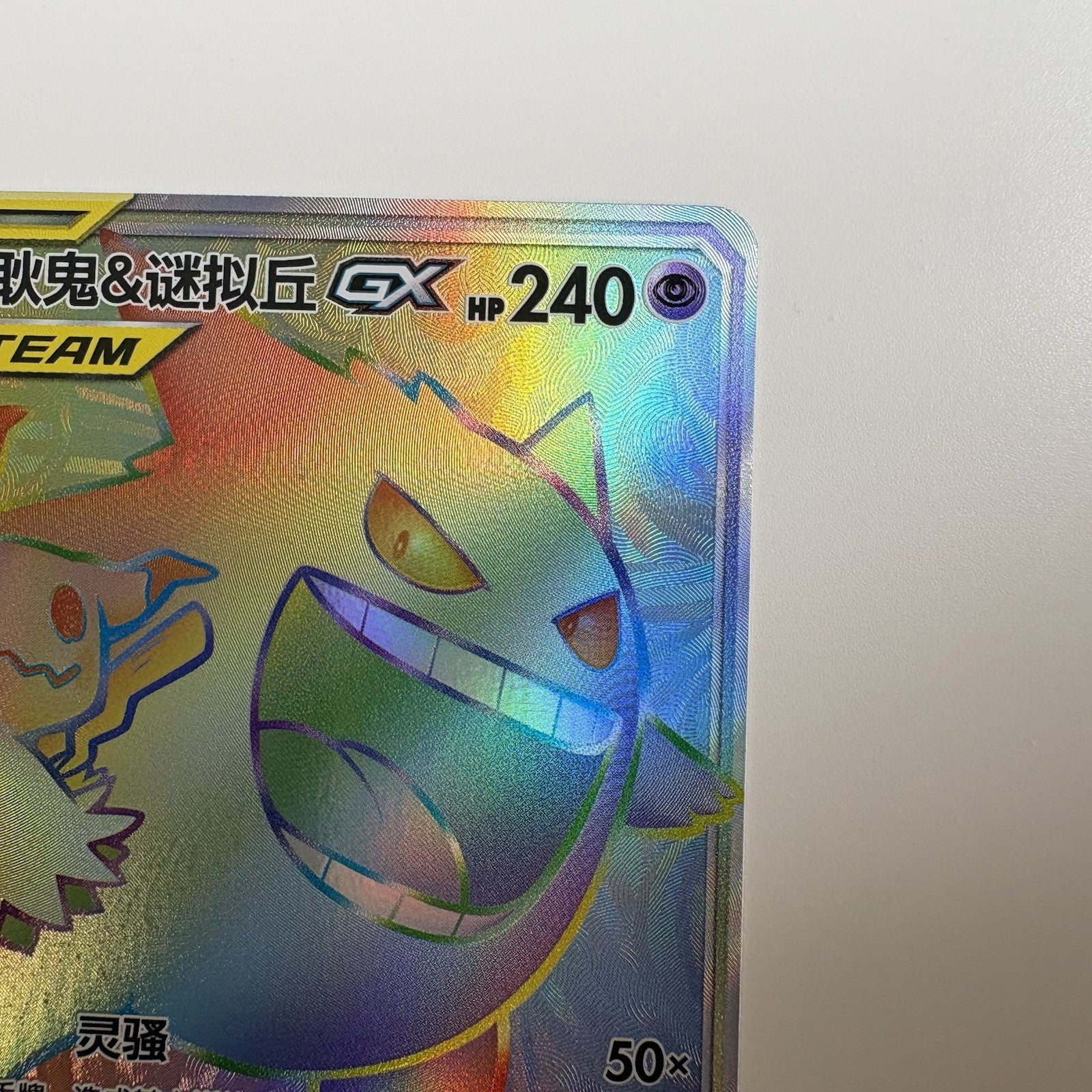 [US SELLER] Pokemon S-Chinese Gengar & Mimikyu GX HR CSM2.1C 051 Tag Team