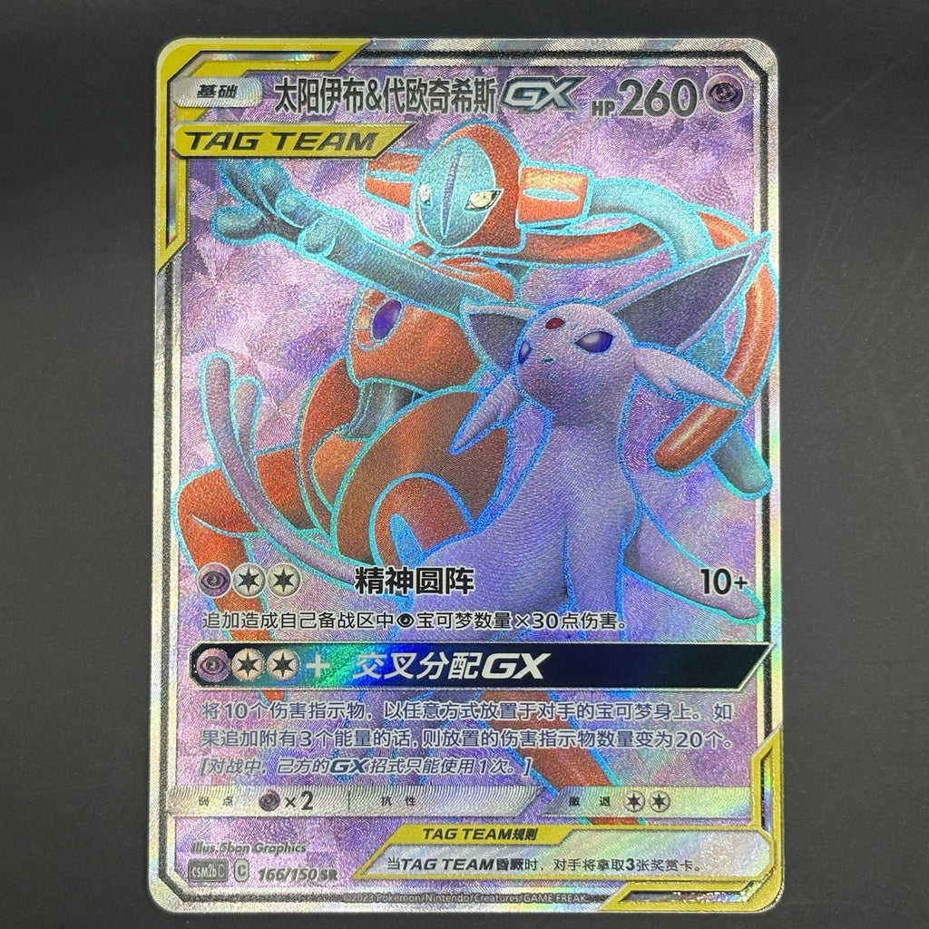 [FAST SHIP] Pokemon S-Chinese Espeon & Deoxys GX CSM2bC 166 SR Tag Team Card