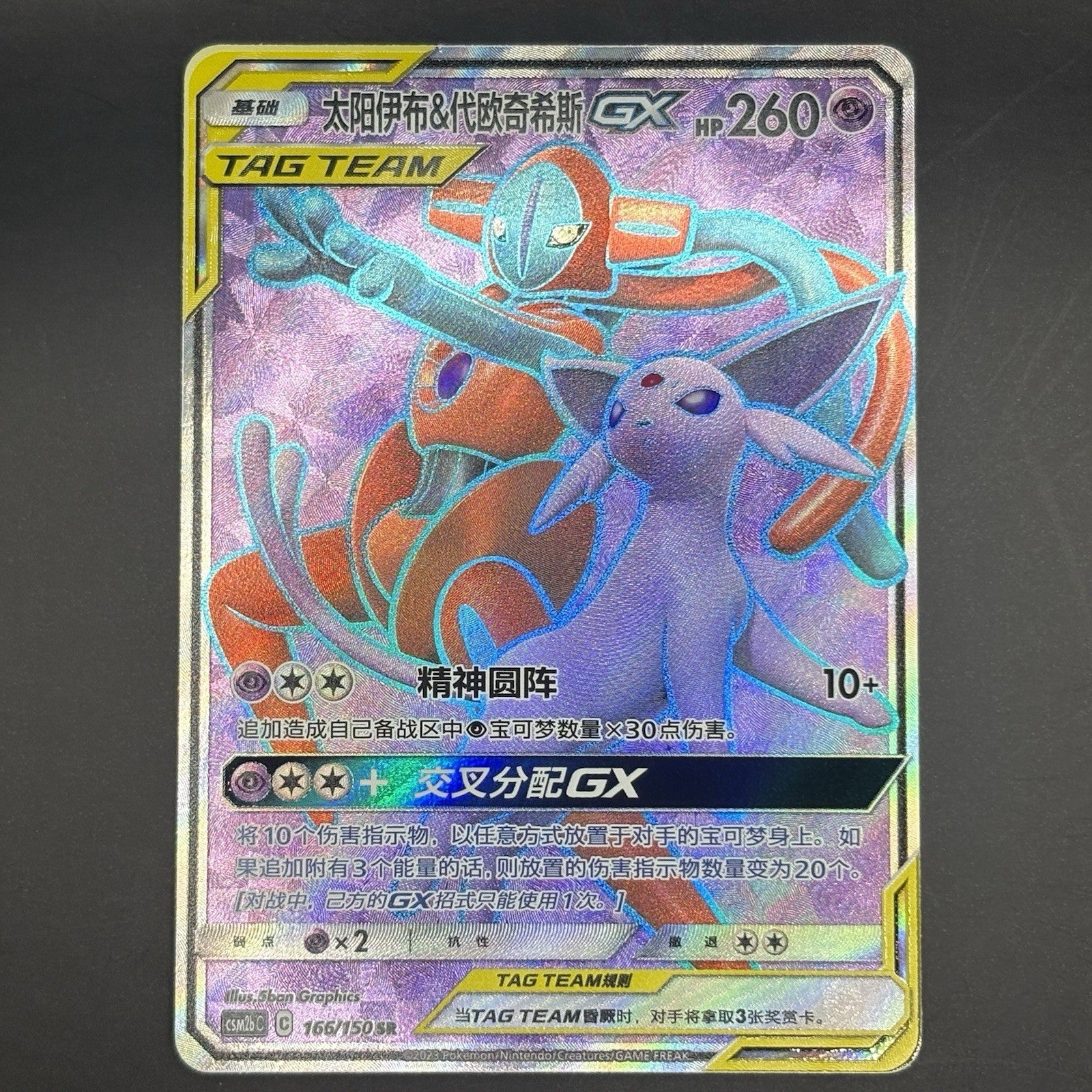 [FAST SHIP] Pokemon S-Chinese Espeon & Deoxys GX CSM2bC 166 SR Tag Team Card
