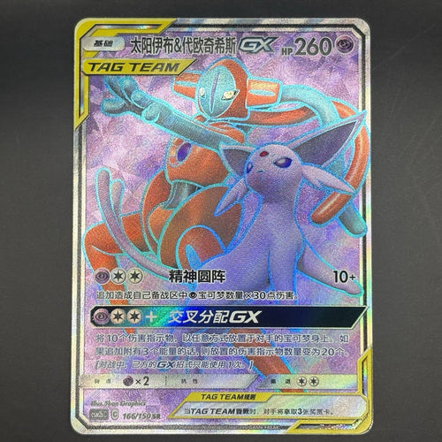 [FAST SHIP] Pokemon S-Chinese Espeon & Deoxys GX CSM2bC 166 SR Tag Team Card