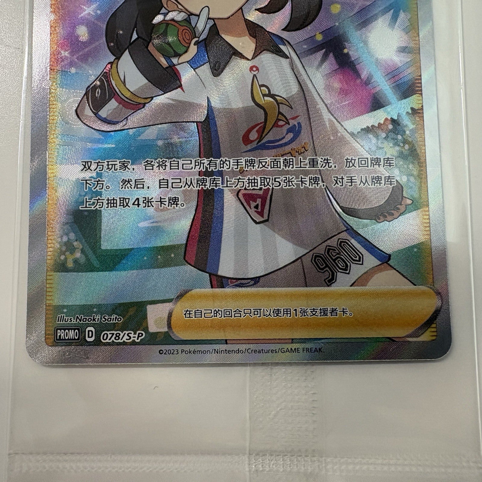 [US SELLER] Pokemon S-Chinese Marnie PROMO 078/S-P Sealed Holo Card