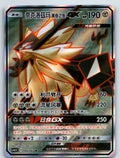 [US SELLER] Pokemon S-Chinese Dusk Mane Necrozma GX SR CSM1.5C 066 Holo Card