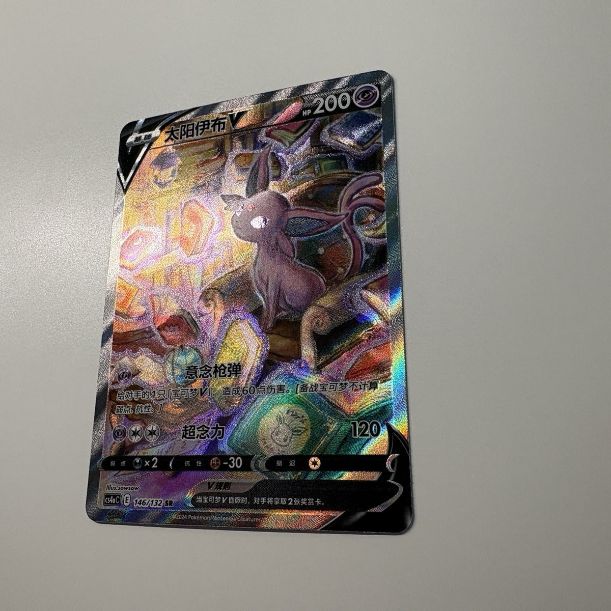 [US SELLER] Pokemon S-Chinese Espeon V SR CS4aC 146 Alt Art Sword & Shield