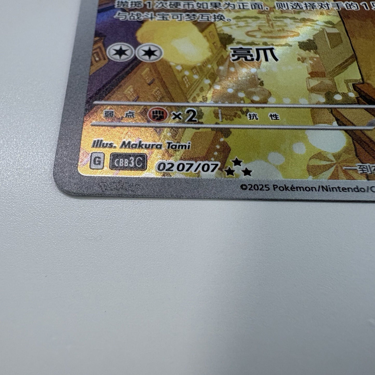 [US SELLER] Pokemon S-Chinese Meowth CBB3C-02 07/07 Gem Pack Exclusive Holo
